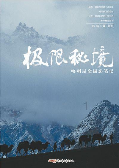 总参谋长杨得志视察北京军区,秦基伟司令员指示:上一道特殊的菜