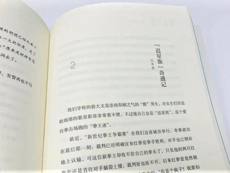逃离拇指山地